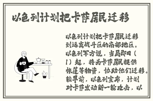 2024热门事件